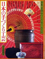 ���{�̎�Â���H�|