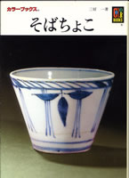 ���΂��傱